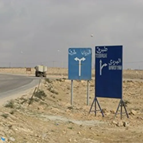 Tobruk – Bardia road junction, 2007